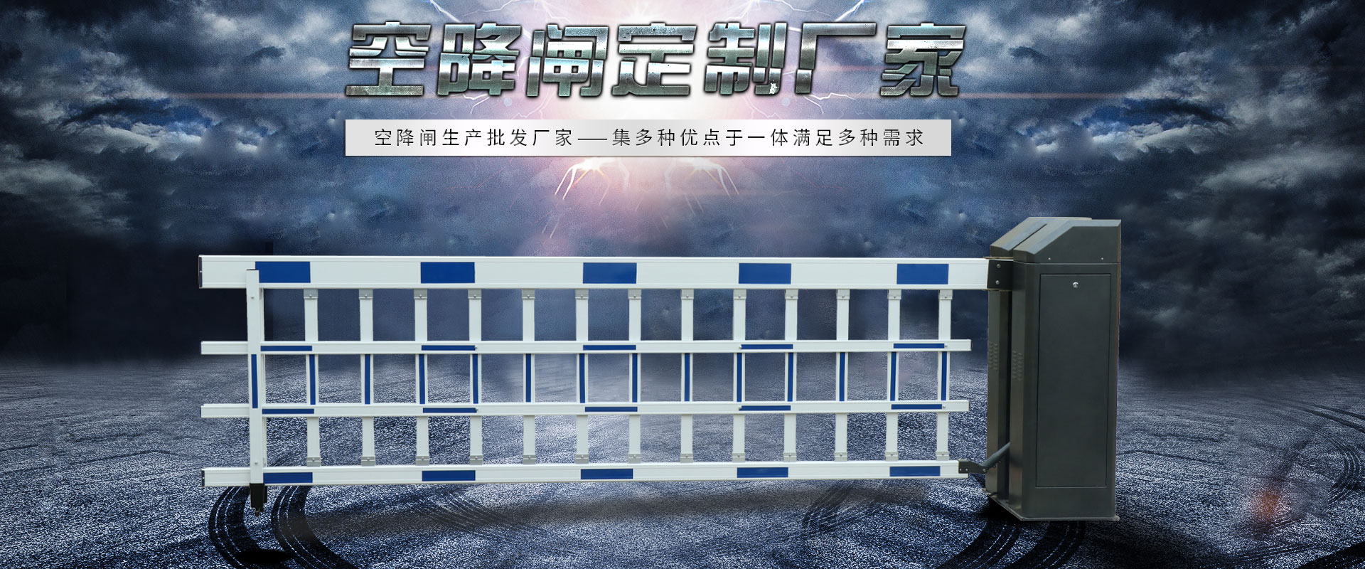 廣告道閘 