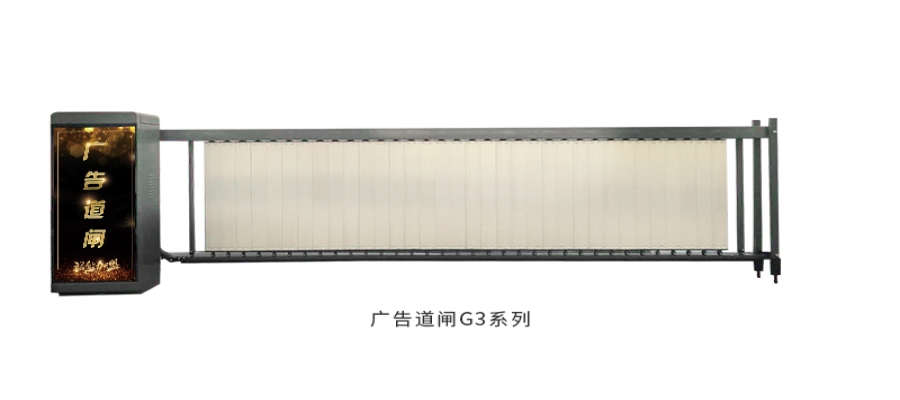 廣告道閘,廣告道閘廠(chǎng)家,濟(jì)南道閘,山東道閘