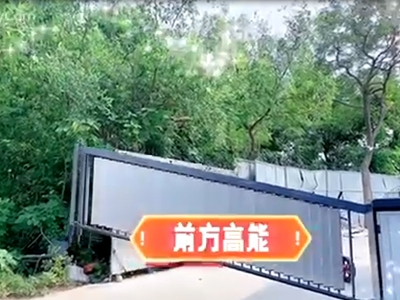 廣告道閘