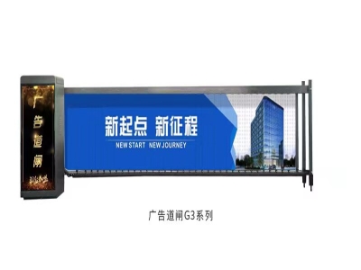 重型廣告閘