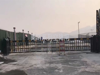 空降閘