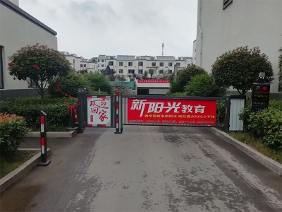 廣告道閘