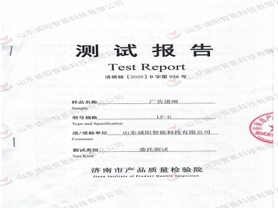 廣告道閘