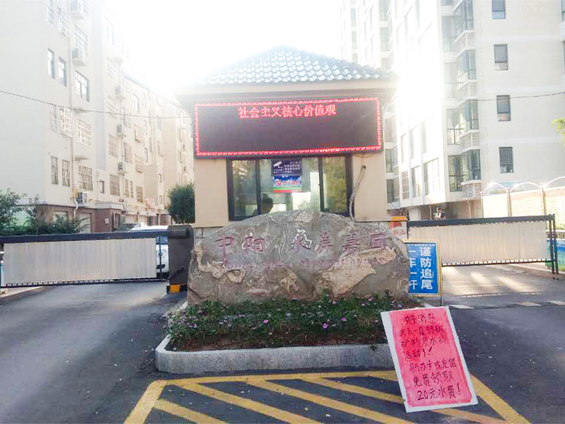 小區(qū)-廣告道閘案例