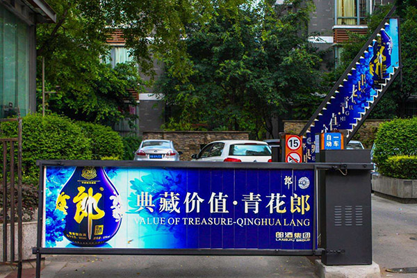 廣告道閘