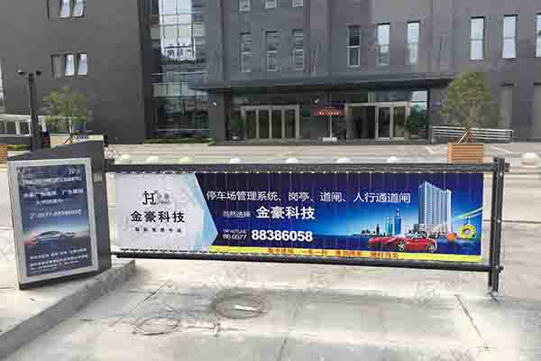 廣告道閘