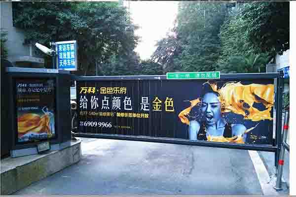 廣告道閘