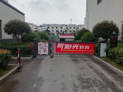 廣告道閘